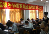 培訓考試